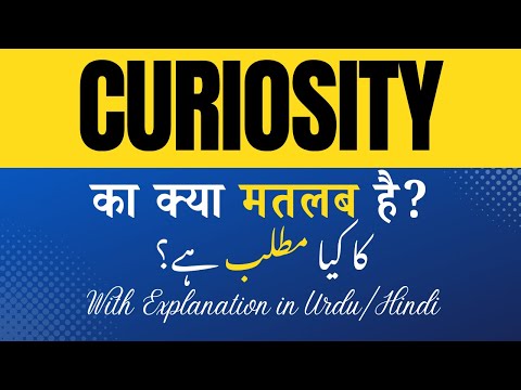 Curiosity Meaning in Urdu: Definition and Insights
