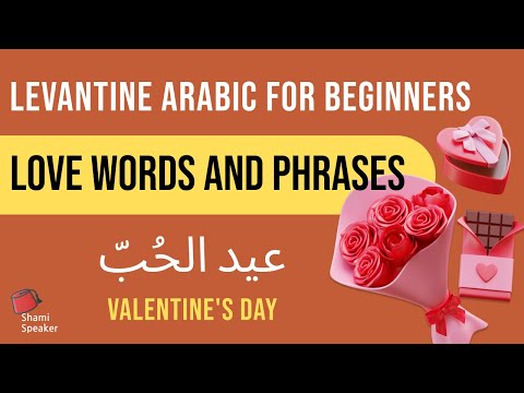 Expressing I Love You in Arabic: A Deep Dive