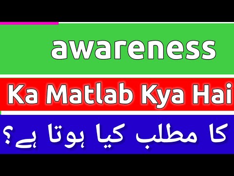 Awareness Meaning in Urdu: A Clear Definition and Context
