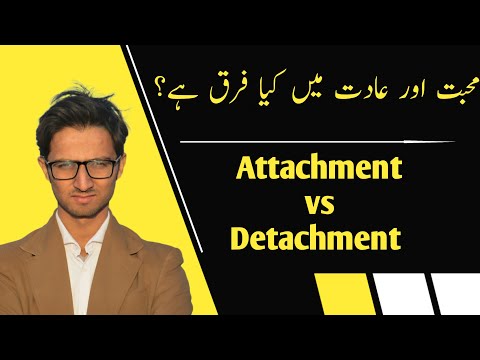 Attachment Meaning in Urdu: A Clear Explanation